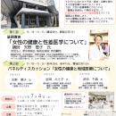 豊島区保健所開所記念講演会を7月4日に開催します