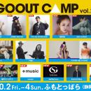 「GO OUT CAMP vol.22」第2弾アーティストは、レジェ