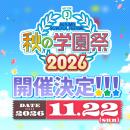 MF文庫J『秋の学園祭』を今年も開催！　後日公開の最