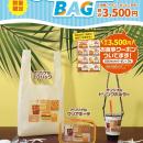 【ゼッテリア】～2026年ゼッテリア SUMMER BAG企画～