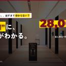 全国1,700棟・28,000社超のテナント企業を法人単位で