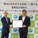 静岡県袋井市と農地の未来を守る取り組み推進に関する
