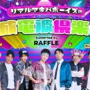 REAL AKIBA BOYZが「平成カルチャー」を令和にリビル
