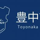 「社会を明るくする運動」強調月間　地域で支える犯罪