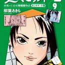 交錯する想い、葛藤、恋、そして別れ…将棋にかける少