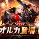 『セブンナイツ Re:BIRTH』新伝説キャラ「残酷な宣告 