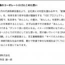 【京王重機整備】京王重機整備は新たなコーポレutf-8