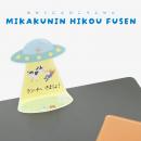 メッセージまでUFOにさらわれる！？思わずクスッutf-8
