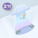 メッセージまでUFOにさらわれる！？思わずクスッutf-8