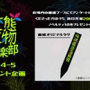 【開催間近】珍奇植物の偏愛番組『変態植物倶楽部』初