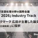 LLMによるビジネスアイデアの評価の個別最適化手法を