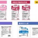 アルボース、労働者の多様性に配慮した新たな取り組み