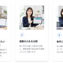 【新サービス】債権の買取入札を比較できる、ファクタ