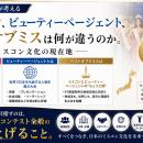 ミスコン、ビューティーページェント、ベストオブミス
