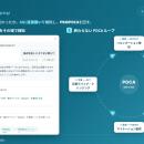 広報向け「AI事前学習対策」ツール「ディギディギ」を