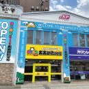 TKP、大分駅前の所有ビル内「あるあるCity おおいた分