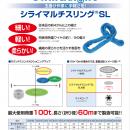 「２０２６工場設備・備品展 東京展」に出展