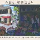 芸人・構成作家として暗躍するサトミツこと佐藤満春の