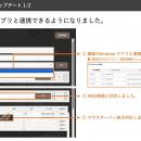 kintone連携機能を強化、複数アプリの施設情報を自動