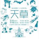 （株）アーバンリサーチのJAPAN MADE PROJECTが熊本天