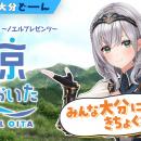女性VTuberグループ「ホロライブ」所属の「白銀ノエル