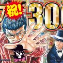 通算3000号記念・特別定価110円で『週刊漫画ゴラク』