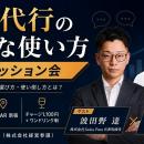 営業代行で苦い経験をした経営者へ。失敗しない営業代