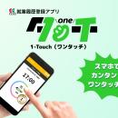 CCUS運用企業の約8割が「現場運用に負担」と回答！元