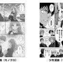 日本発AI漫画プラットフォーム「MangaNow」、上位生成