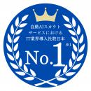 AIスカウトサービス「RecUp」がIT業界において国内導