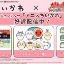 『太鼓の達人 ドンダフルフェスティバル』有料ダウン