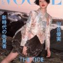『VOGUE JAPAN』8月号（7月1日発売）は「新時代の先見