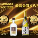 忠孝酒造「IWSC 2026」で最高金賞をダブル受賞　『忠