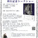 【東京都町田市】夏は市民ホール・ポプリホールで文化