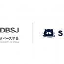 SIGQ、日本データベース学会（DBSJ）入会に関するお知
