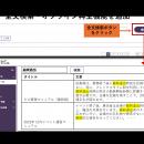 必要な情報をすぐに探せる、どこでも見られる～「Dojo