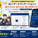 マンダラチャート元祖の豹変？！3万部突破『Google No