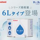 【新商品】イワタニの宅配天然水から軽量サイズ登場！