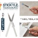 「第35回 日本文具大賞2026」にて『スティッキーutf-8