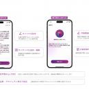 次世代版対話型AI面接サービスSHaiN 面接冒頭ガイダン