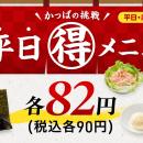 夏こそ毎日かっぱ寿司！ワンコインでこの満足感！新メ