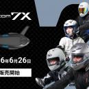新通信方式「B+FLEX」搭載のハイエンドモデル「B+COM 
