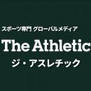 朝日新聞社、スポーツ専門グローバルメディア「The At