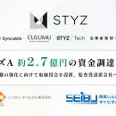 STYZ、シリーズAファーストクローズで約2.7億円の資金