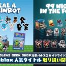 Robloxで話題の2大タイトル「Steal a Brainrot」「99 