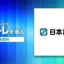 日本調剤、全国768店舗の調剤薬局でAIロープレ「アバ