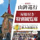 【祇園祭】ジャンカラ 河原町本店に山鉾巡行を間近で
