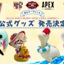 サマールシファーやサンデーネッシーなど、人気作品の