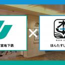 完全無人書店「ほんたす しんこうべ」開店1周年記念！
