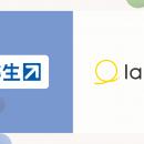 ラボルと弥生の業務提携1周年を記念して「新規ユーザ